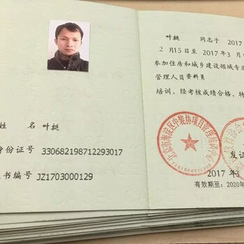 【张家口物业证网上报名中控值机员施工队长架子工工